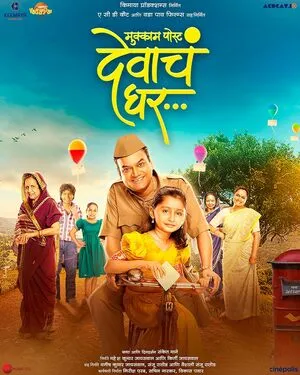 Mukkam Post Devach Ghar 2025 Dual Audio WEB-DL | Hindi Full Movie