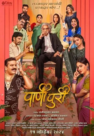 PaniPuri 2024 Marathi WEB-DL | Hindi Full Movie