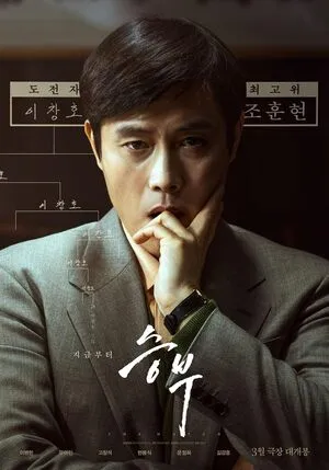 The Match 2025 Dual Audio WEB-DL | Hindi Full Movie