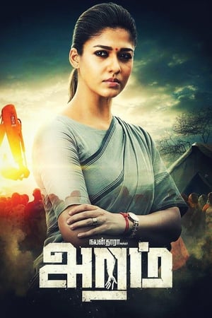 Aramm (Tejasvini) (2018) Dual Audio | Hindi Full Movie UnCut HDRip 350MB