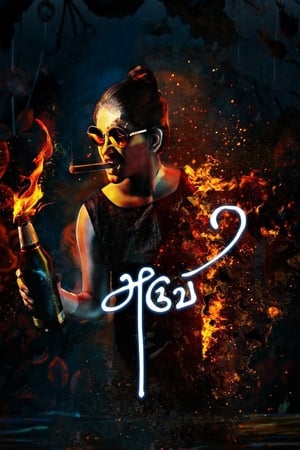 Aruvi (2016) ( -Tamil) Dual Audio | Hindi Full Movie UnCut HDRip [1.3GB]