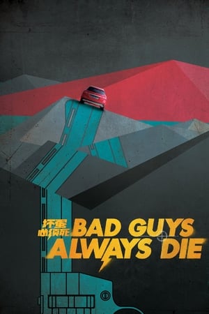 Bad Guys Always Die (2015) Dual Audio HDRip | Hindi Full Movie – 720p – 480p
