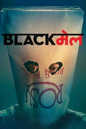 Blackmail (2018) Movie | Hindi Full Movie BluRay x264 [1.1GB]