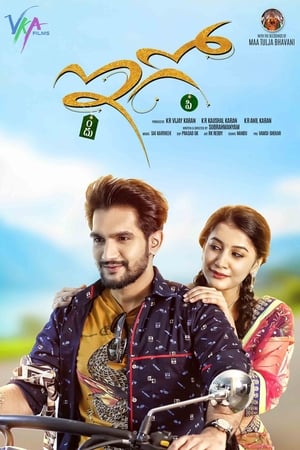 Ego (2018) Movie Dubbed | Hindi Full Movie HDRip 400MB
