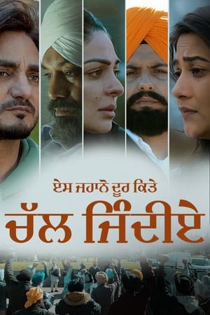 Es Jahano Door Kitte Chal Jindiye 2023 Punjabi HDRip | Hindi Full Movie | 480p