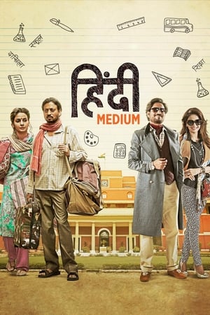 Medium 2017 Full Movie | Hindi Full Movie Bluray Download - 1.1GB