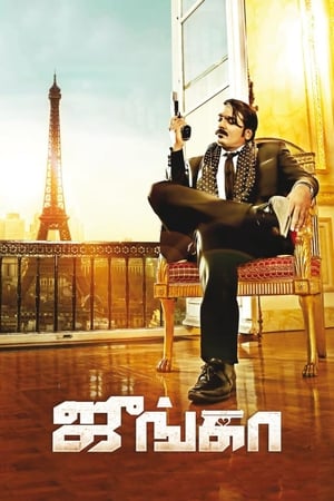 Junga (2018) Dual Audio | Hindi Full Movie UnCut HDRip 450MB