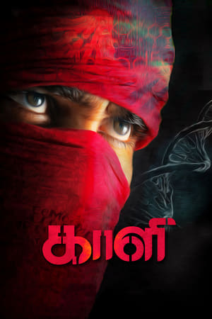 Kaali (Jawab The Justice) (2018) ( - Tamil) Dual Audio | Hindi Full Movie UnCut HDRip 450MB