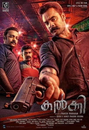 Kalki (2019) ( – Malayalam) Dual Audio | Hindi Full Movie UnCut HDRip 450MB