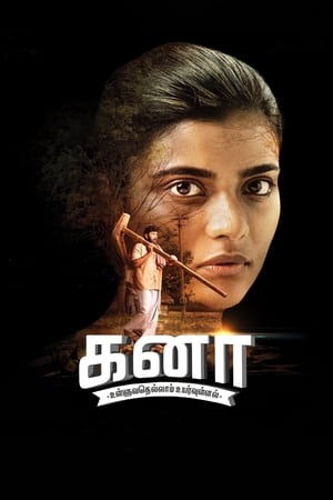Kanaa (2018) ( - Tamil) Dual Audio UnCut | Hindi Full Movie HDRip 450MB