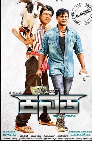 Kanaka 2018 Dual Audio | Hindi Full Movie UnCut HDRip [1.5GB]