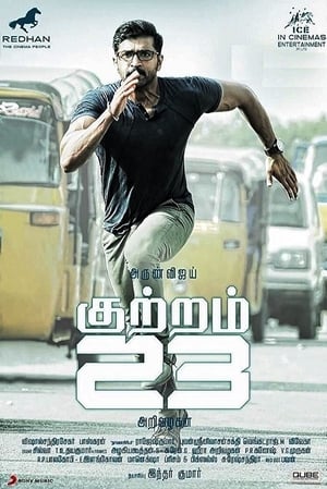Kuttram 23 2017 Dual Audio | Hindi Full Movie UnCut HDRip [1.3GB] ESubs