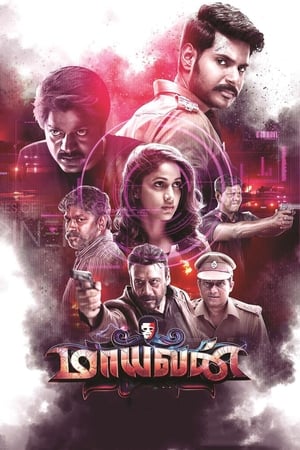 Maayavan (2017) ( – Tamil) Dual Audio | Hindi Full Movie UnCut HDRip 400MB