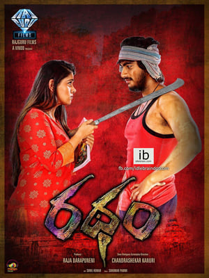 Ratham (2018) Dubbed | Hindi Full Movie HDTVRip 350MB