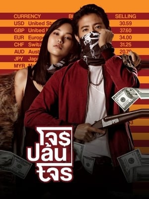 The Exchange (2019) ( – Thai) Dual Audio UnCut HDRip | Hindi Full Movie – 480p