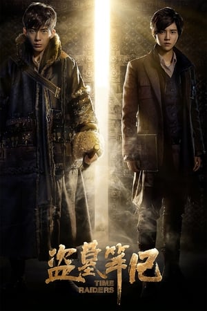 Time Raiders 2016 Dual Audio | Hindi Full Movie Web-DL [1.1GB]