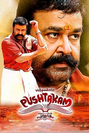 Velipadinte Pusthakam 2017 Dual Audio | Hindi Full Movie UnCut HDRip 450MB