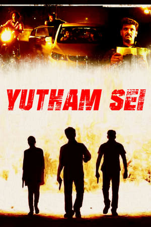 Yutham Sei 2011 ( -Tamil) Dual Audio | Hindi Full Movie UnCut HDRip [1.4GB]